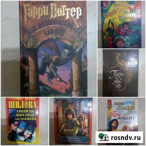 Книги в ассортименте Варениковская - изображение 1