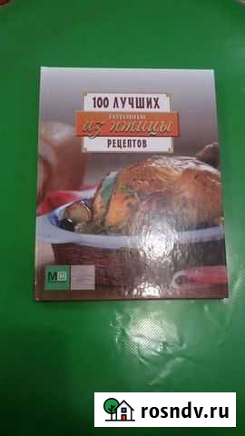Подарочная книга по кулинарии Киров - изображение 1