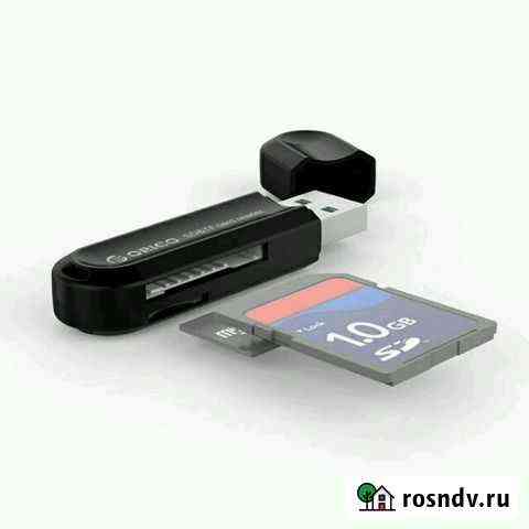 Картридер SD/MicroSD USB 3.0 Ноябрьск
