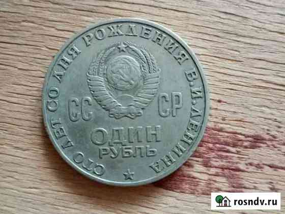 Монеты СССР Самара