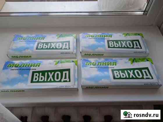 Табло Аткарск