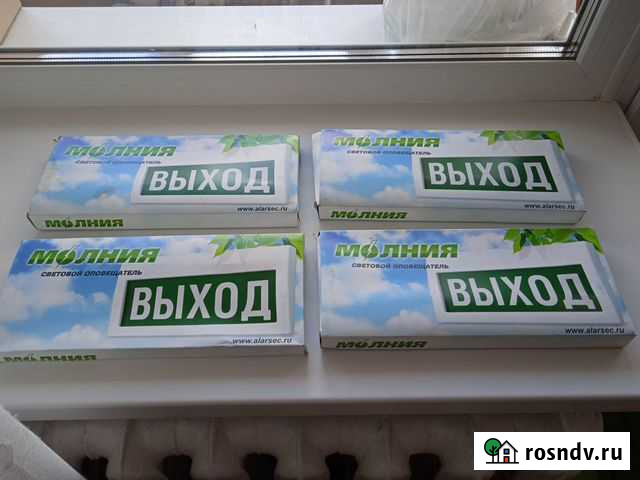 Табло Аткарск - изображение 1