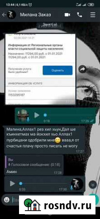 Госуслуги Ачхой-Мартан - изображение 1