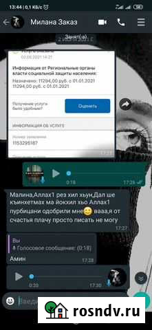 Госуслуги Ачхой-Мартан - изображение 1