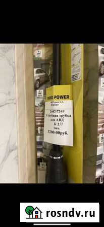 Струйная трубка karcher k2/k3 Серов - изображение 1