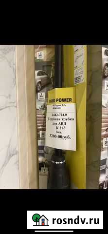 Струйная трубка karcher k2/k3 Серов - изображение 1