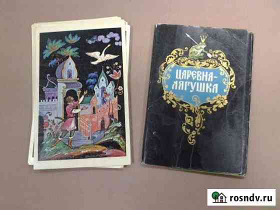 Бокарев К. наборЦаревна-лягушка1972год Томск