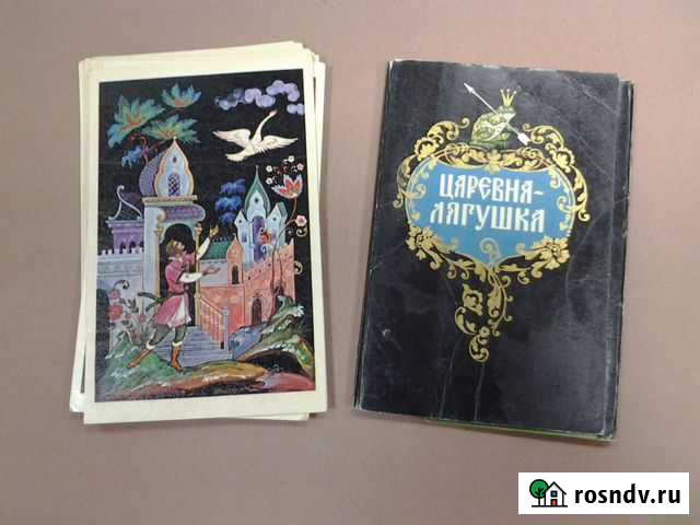 Бокарев К. наборЦаревна-лягушка1972год Томск - изображение 1