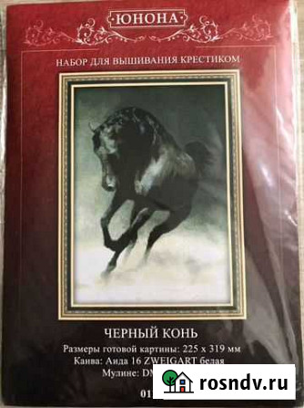 Набор для вышивания крестом Юнона Нижний Новгород - изображение 1