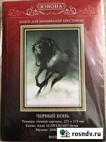 Набор для вышивания крестом Юнона Нижний Новгород - изображение 1