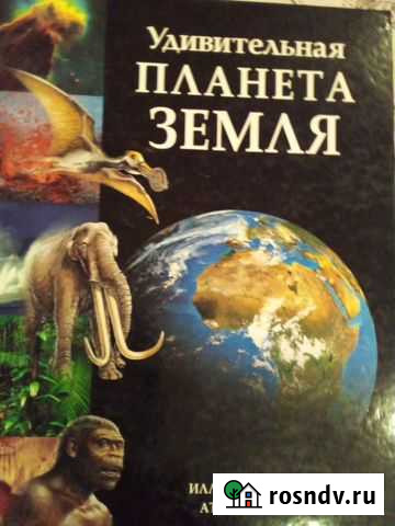 Познавательная книга Зеленоградск - изображение 1