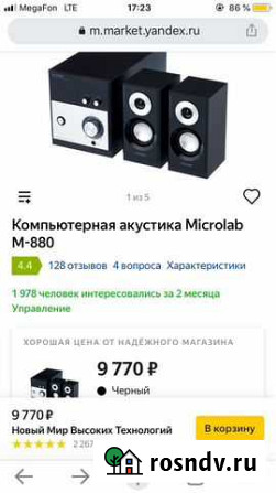 Колонки 2.1 Черкесск - изображение 1