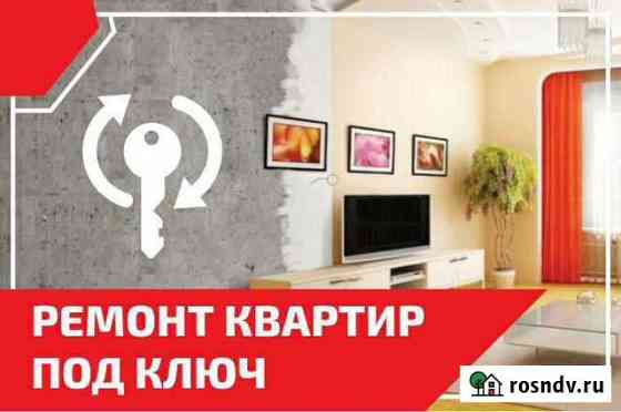 Ремонт квартир и домов под ключ Югорск