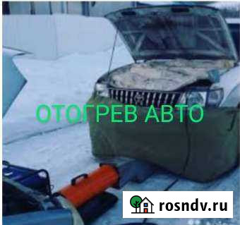 Отогрев авто Улан-Удэ - изображение 1