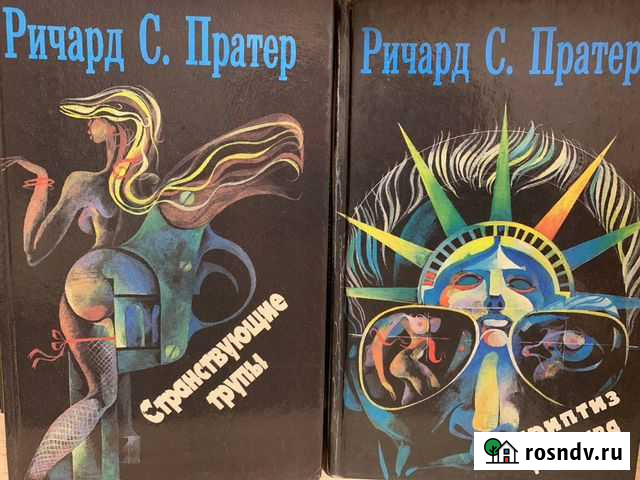 Книга зарубежный детектив Воронеж - изображение 1