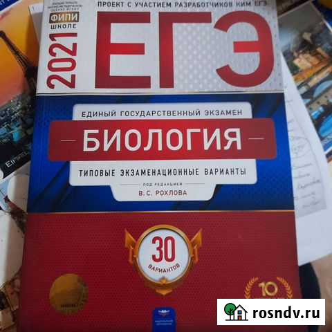 Егэ по биологии Тверь - изображение 1