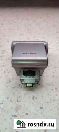 Вспышка Sony Тула