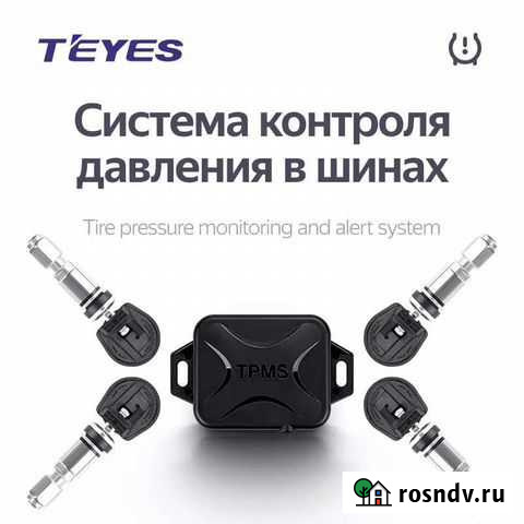 Андройд датчики давления в шинах к андройд магнито Казань - изображение 1