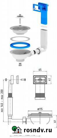 Выпуск для мойки 3 1/2 с переливом Иркутск - изображение 1