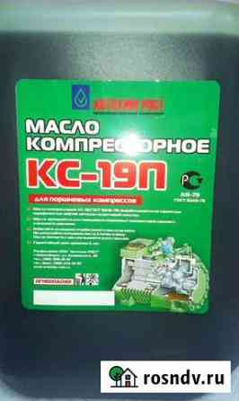 Масло компрессорное кс -19 Абакан