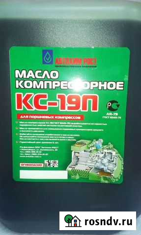 Масло компрессорное кс -19 Абакан - изображение 1