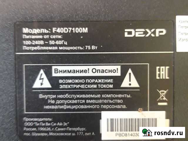 Тв dexp F40D7100M Киселевск - изображение 1