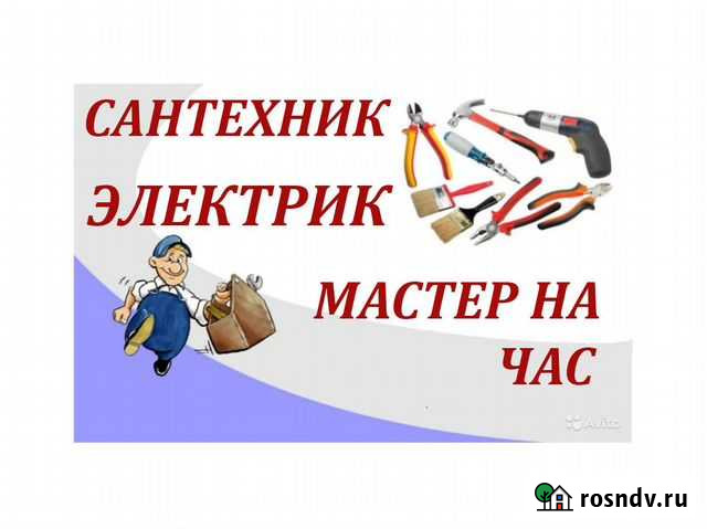 Мастер на час Саранск - изображение 1