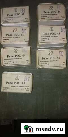 Реле Рэс-44 Богородицк - изображение 1