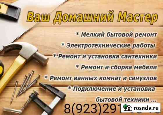 Ремонт квартир Красноярск