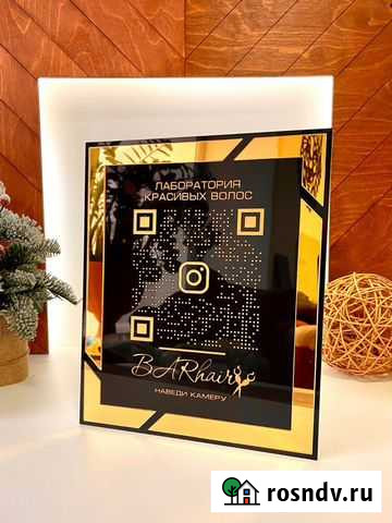 Вывеска для бизнеса с qr кодом 116116 Оренбург - изображение 1