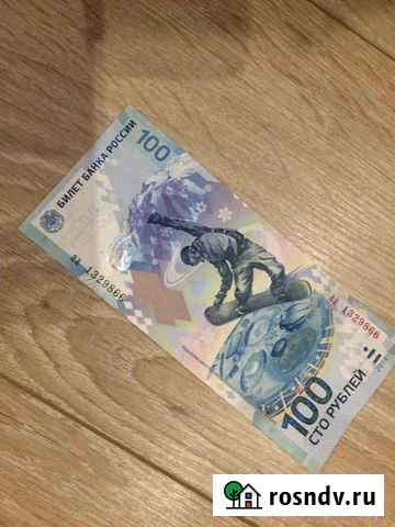 Олимпийские 100. Сочи 2014 Вологда - изображение 1