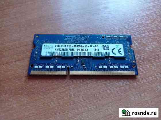 Память для ноутбука SO-dimm DDR3 2Гб Волжский