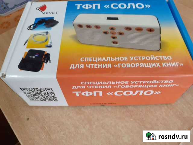 Для чтения, прослушив-я говор.книг Нов Краснодар - изображение 1