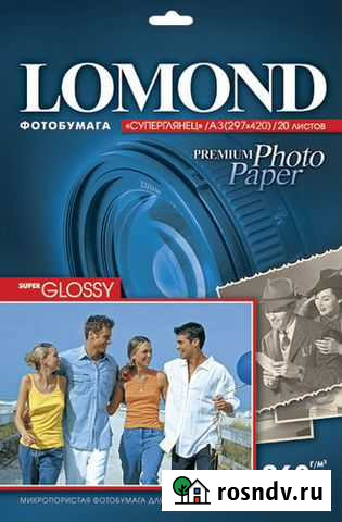 Фотобумага Lomond Каменск-Уральский - изображение 1