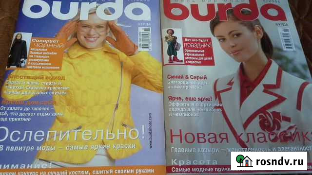 Журнал Самара - изображение 1