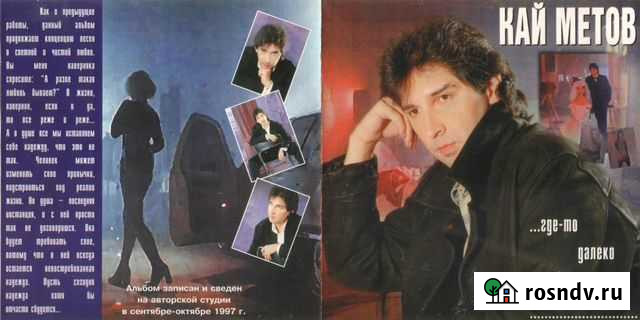 CD музыкальный диск кай метов где то далеко идут Сыктывкар - изображение 1