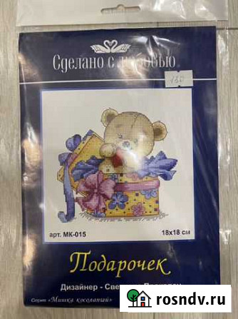Набор для вышивки Калининград - изображение 1