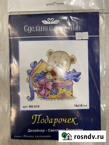 Набор для вышивки Калининград - изображение 1