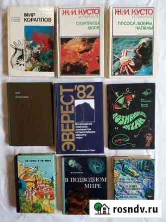Книги. СССР Керчь