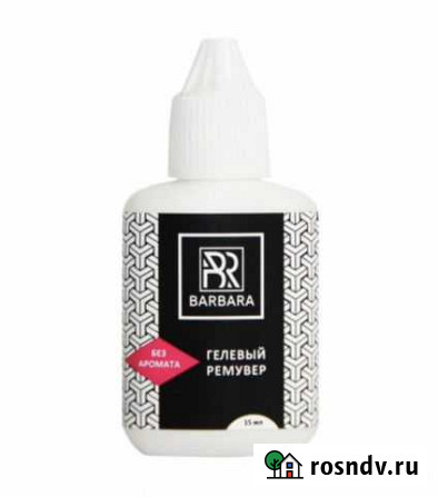 Гелевый ремувер barbara без аромата 15 мл Химки - изображение 1