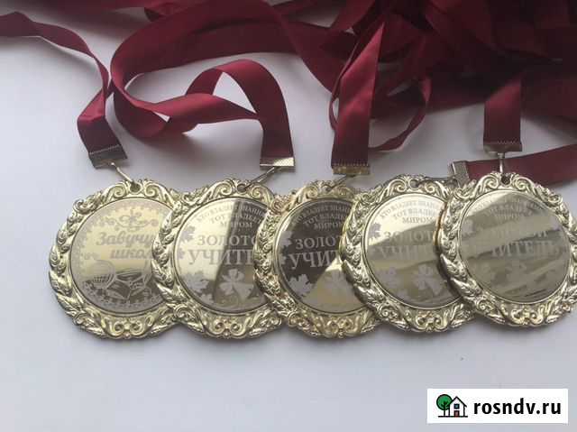 Медали Бердск - изображение 1