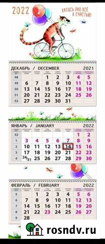 Квартальный календарь 2022 Брянск - изображение 1