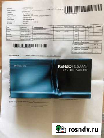 Kenzo Homme Eau de Parfum 50 ml Томск - изображение 1