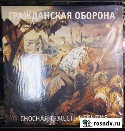 Виниловые пластинки LP Гражданская Оборона Курган