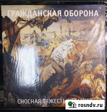Виниловые пластинки LP Гражданская Оборона Курган - изображение 1