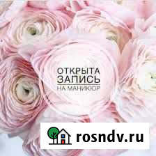 Nail master Одинцово - изображение 1