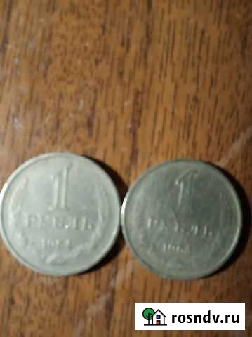 СССР 1 рубль 1964 года Великий Новгород - изображение 1