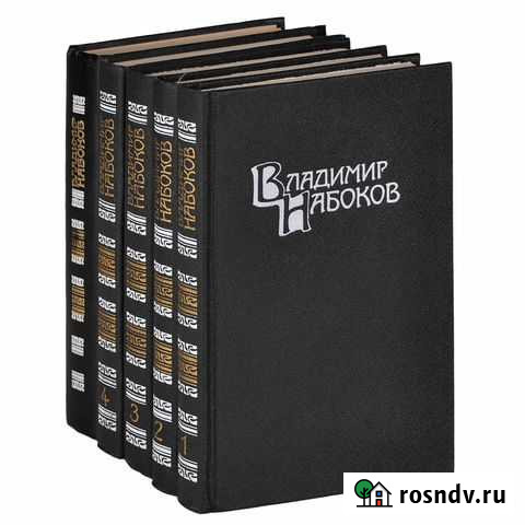 Набоков 4 тома Моздок - изображение 1