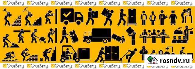 Аутсорсинг Персонала. Разнорабочие. Грузчики Екатеринбург - изображение 1