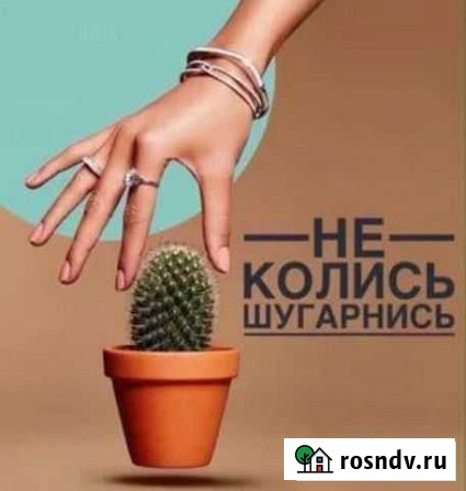Шугаринг/Восковая депиляция Комсомольск-на-Амуре - изображение 1